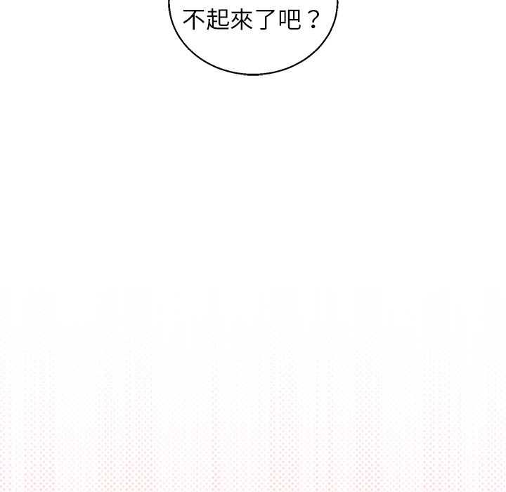 分身使我无限变强第43話