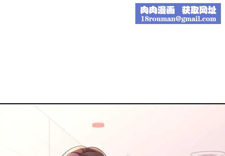 可以爱你吗第103話