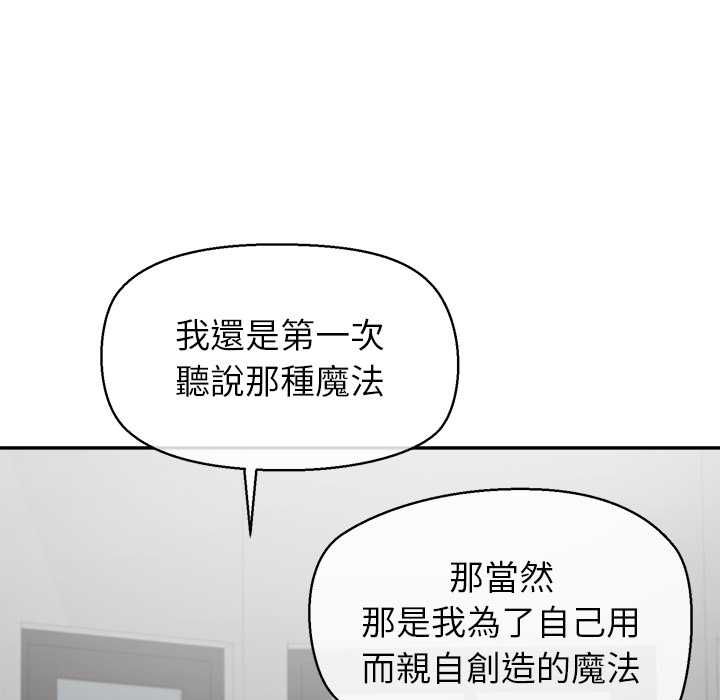 公主殿下要收种子啦!第32話