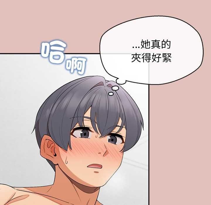 公主殿下要收种子啦!第32話
