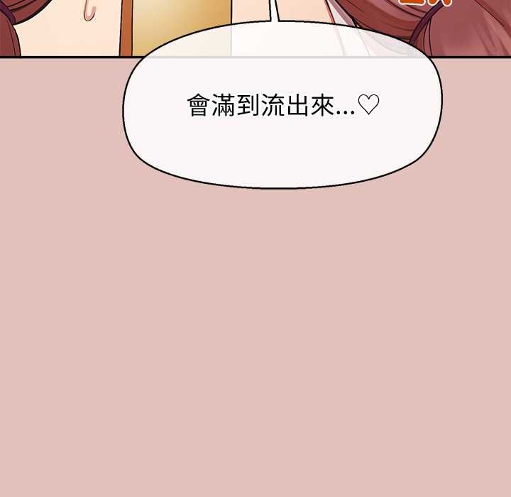 公主殿下要收种子啦!第32話