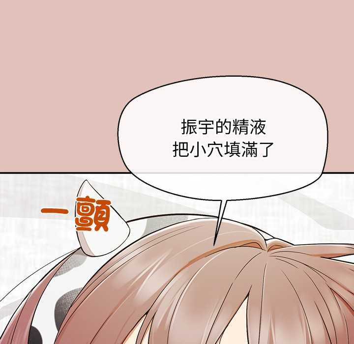 公主殿下要收种子啦!第32話