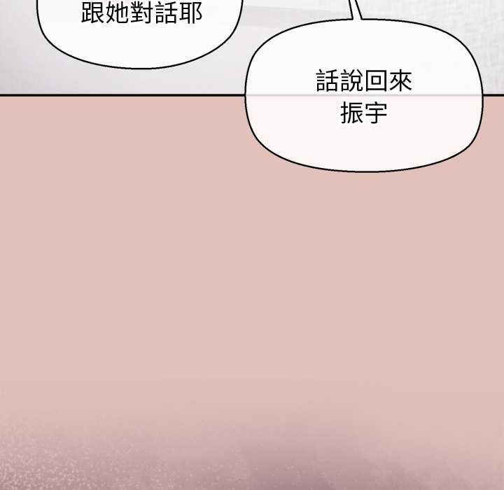 公主殿下要收种子啦!第32話