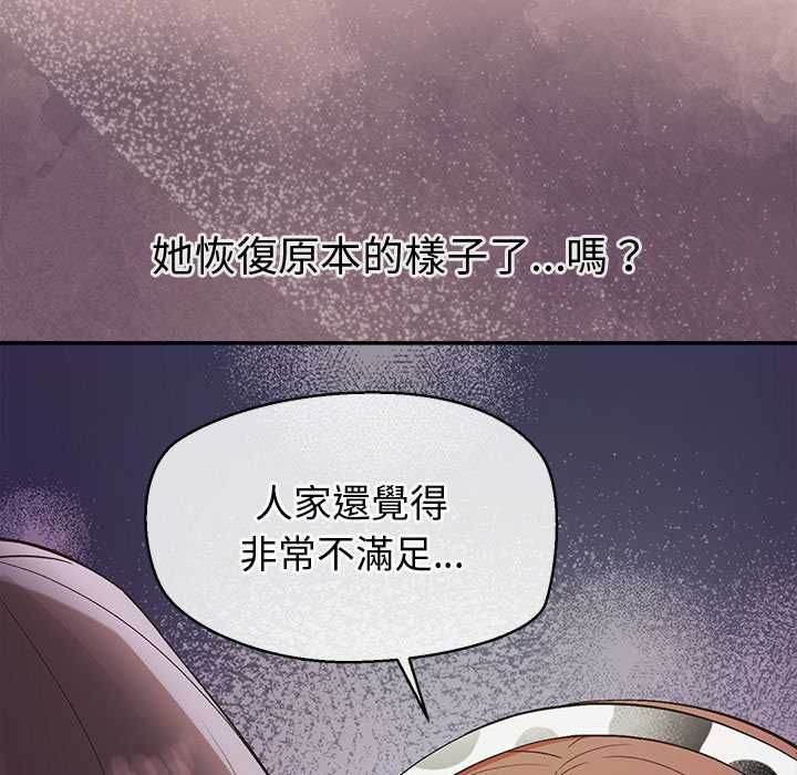 公主殿下要收种子啦!第32話