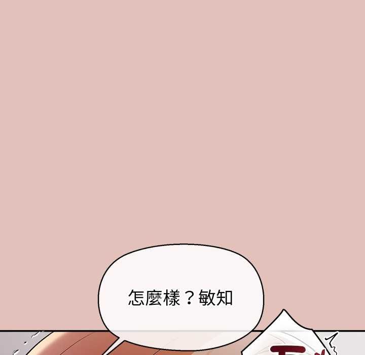 公主殿下要收种子啦!第32話