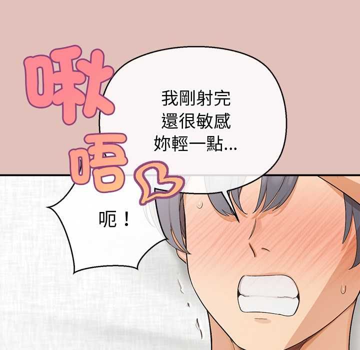 公主殿下要收种子啦!第32話