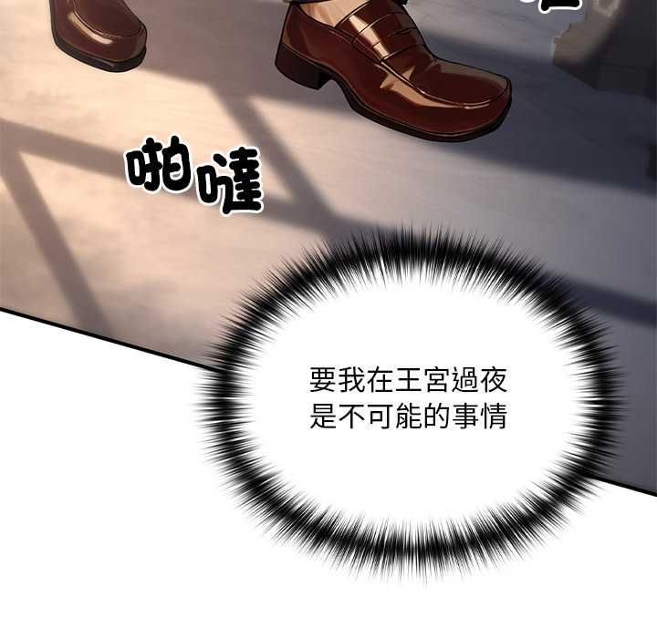 迷霧深處的誘惑第22話