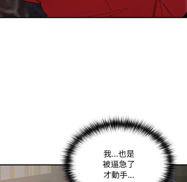 迷霧深處的誘惑第22話