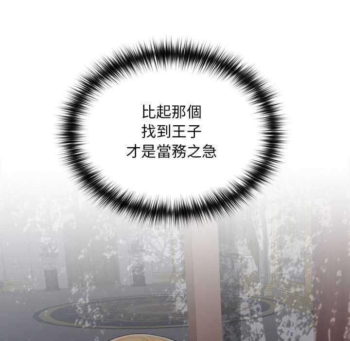迷霧深處的誘惑第22話