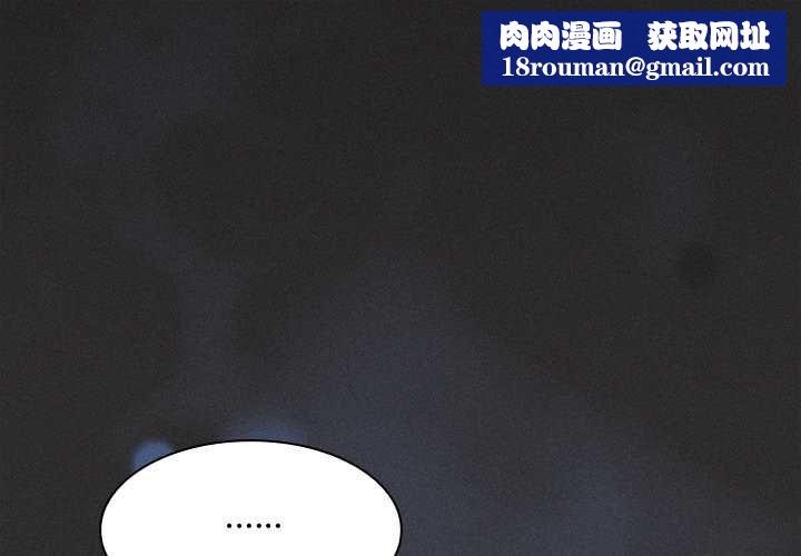 神聖陷阱第44話