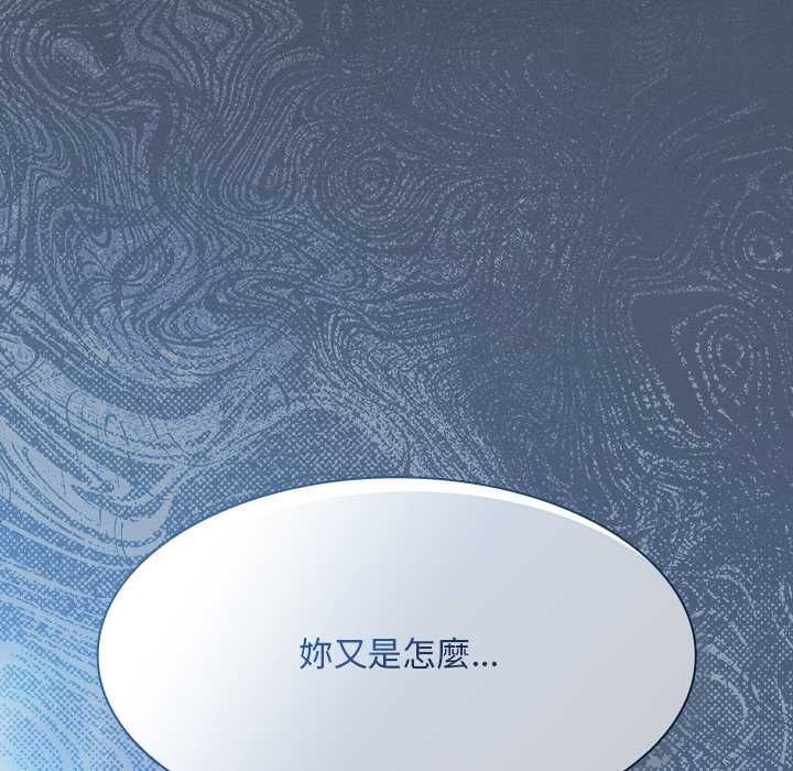 神聖陷阱第44話