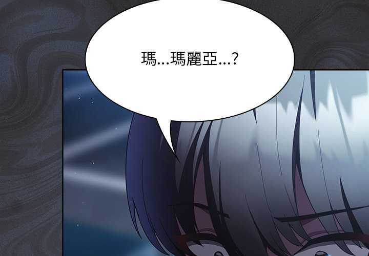 神聖陷阱第44話
