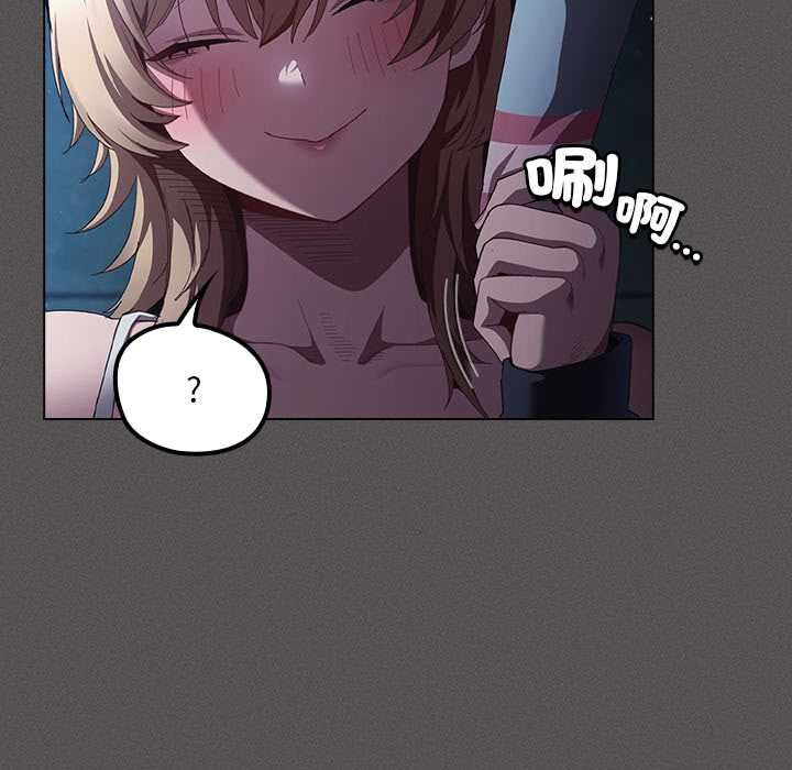 神聖陷阱第44話