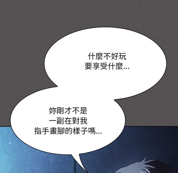 神聖陷阱第44話
