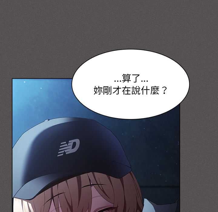 神聖陷阱第44話