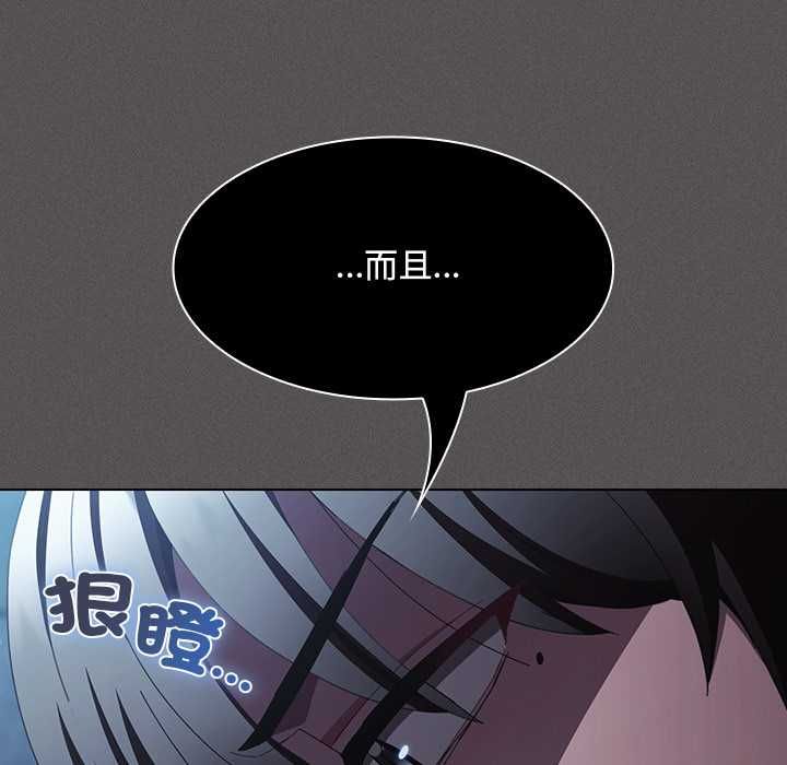 神聖陷阱第44話