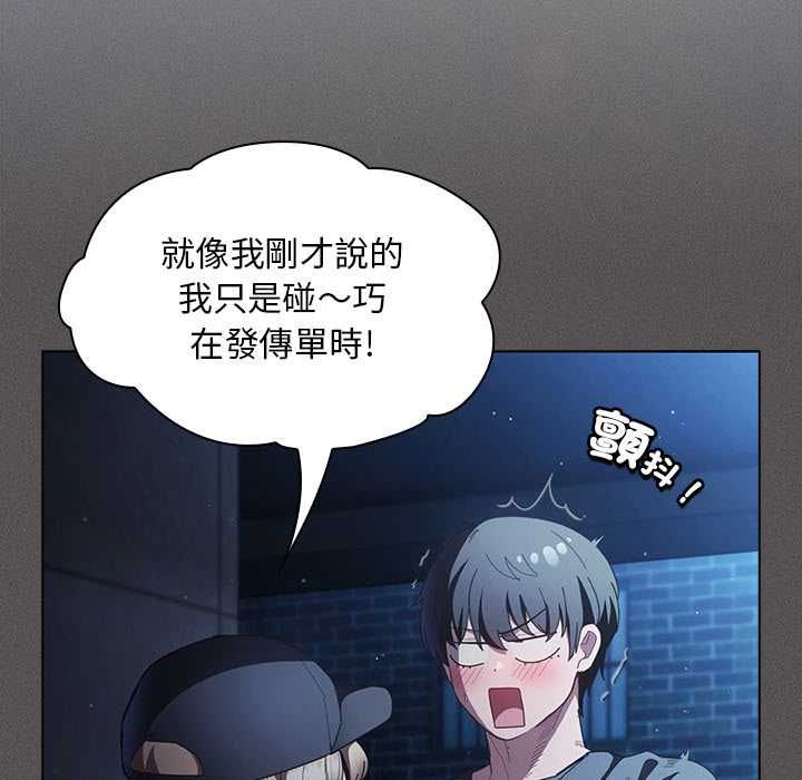 神聖陷阱第44話