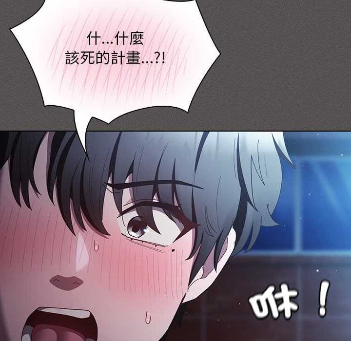 神聖陷阱第44話