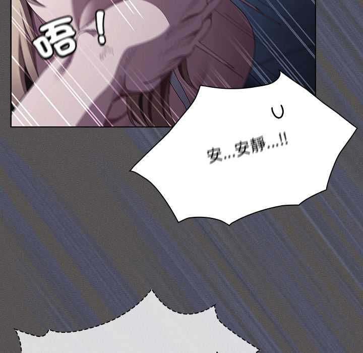 神聖陷阱第44話