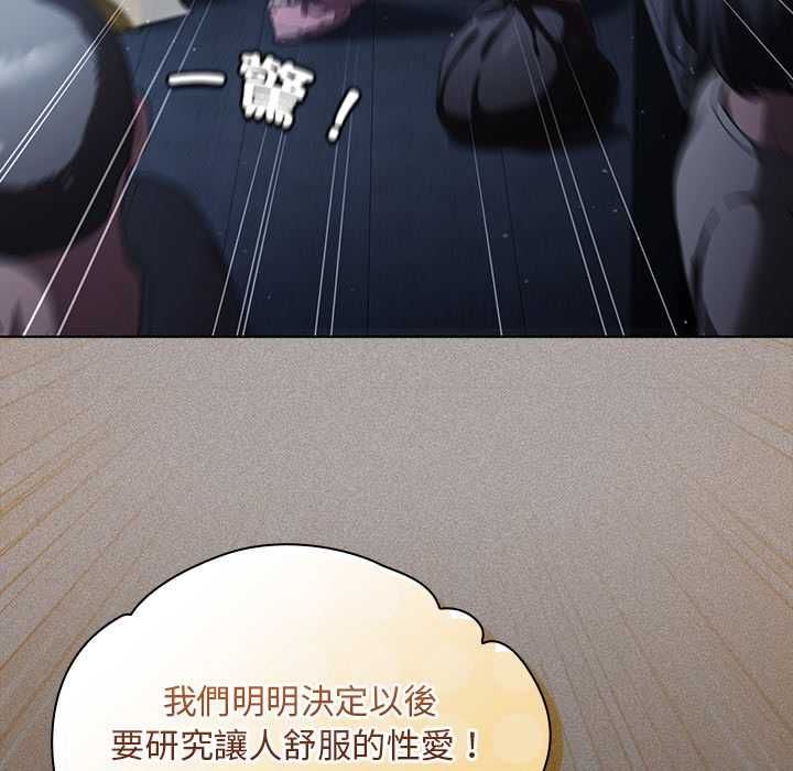 神聖陷阱第44話