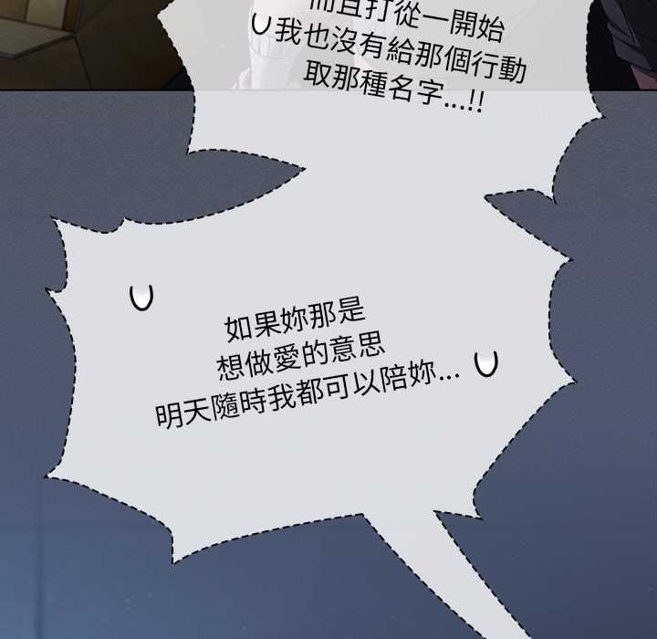 神聖陷阱第44話