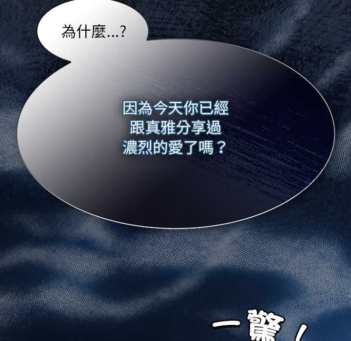 神聖陷阱第44話