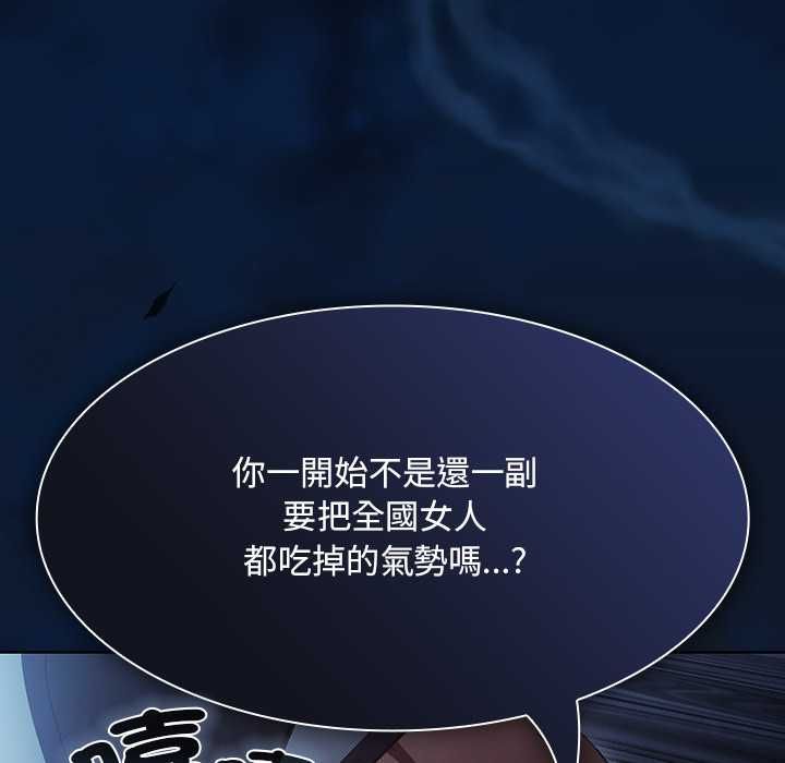 神聖陷阱第44話