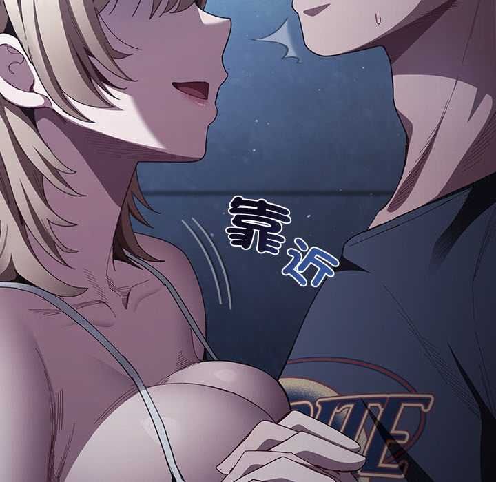 神聖陷阱第44話