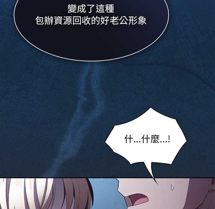 神聖陷阱第44話