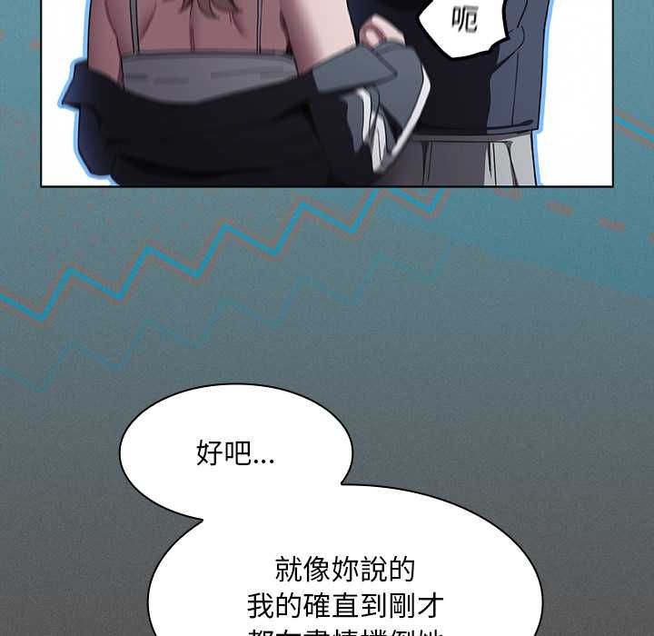 神聖陷阱第44話
