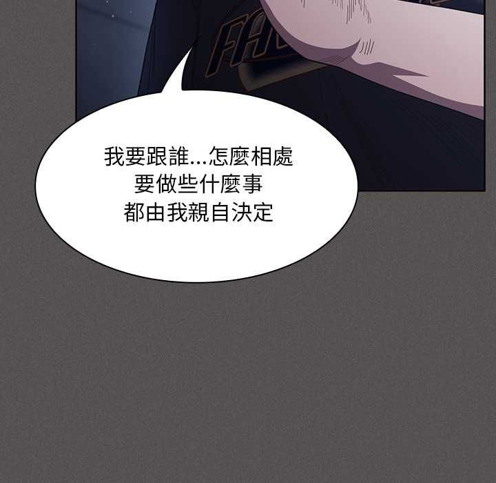 神聖陷阱第44話