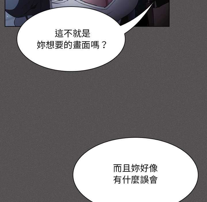 神聖陷阱第44話