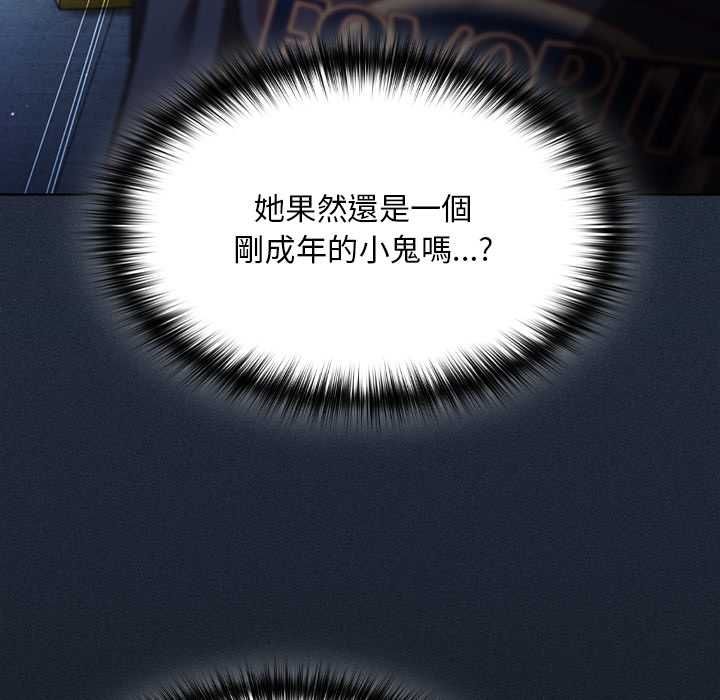 神聖陷阱第44話