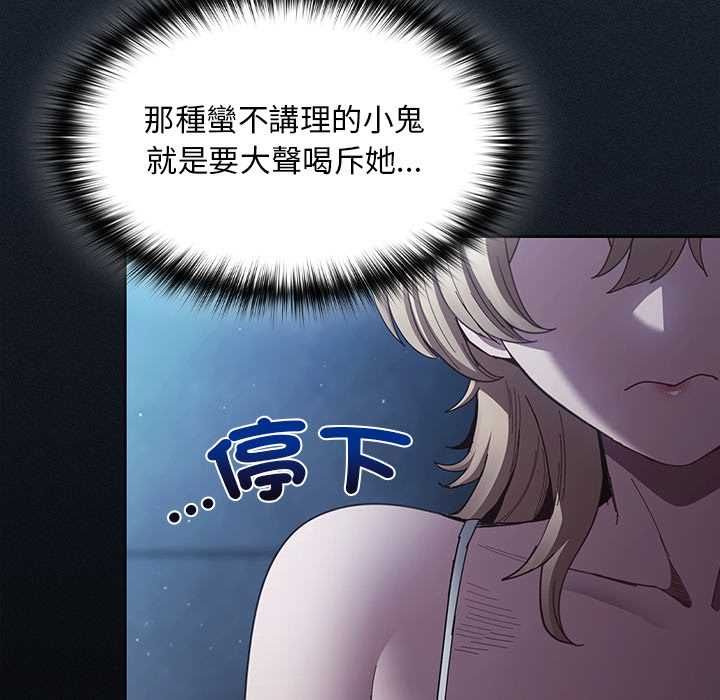 神聖陷阱第44話