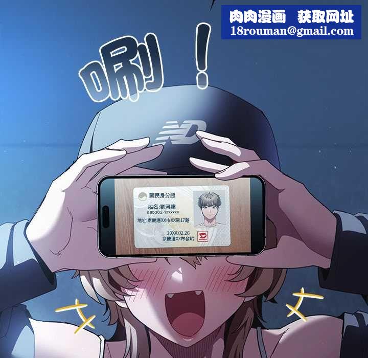 神聖陷阱第44話