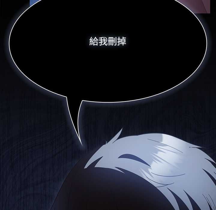 神聖陷阱第44話