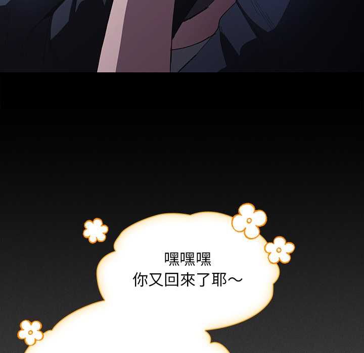 神聖陷阱第44話