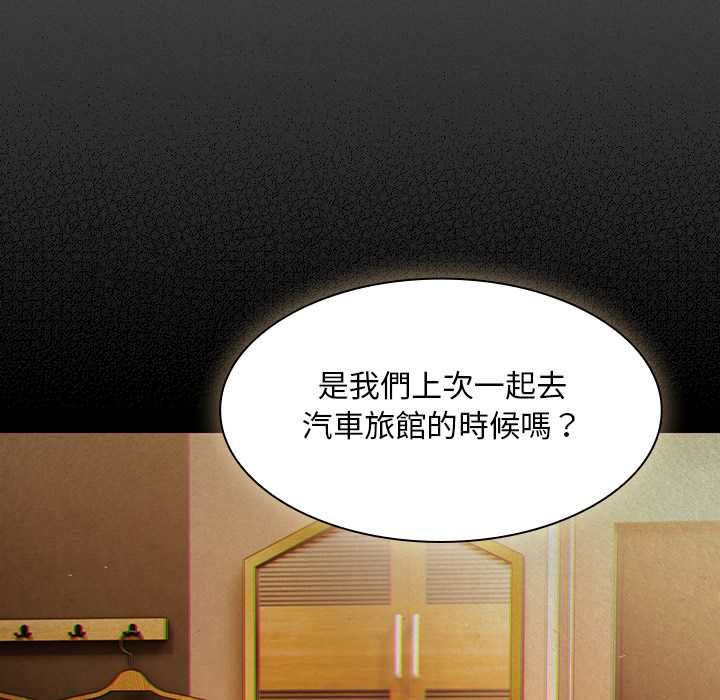 神聖陷阱第44話