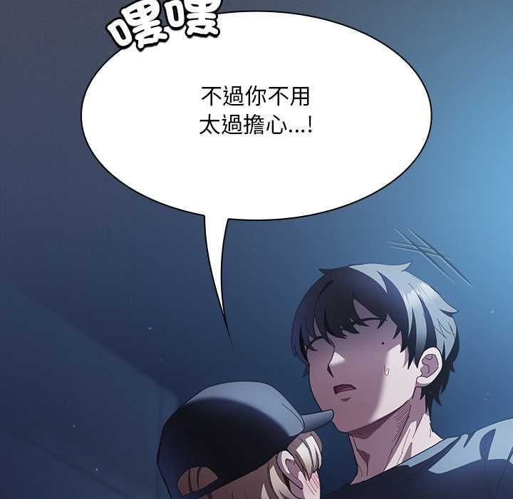 神聖陷阱第44話