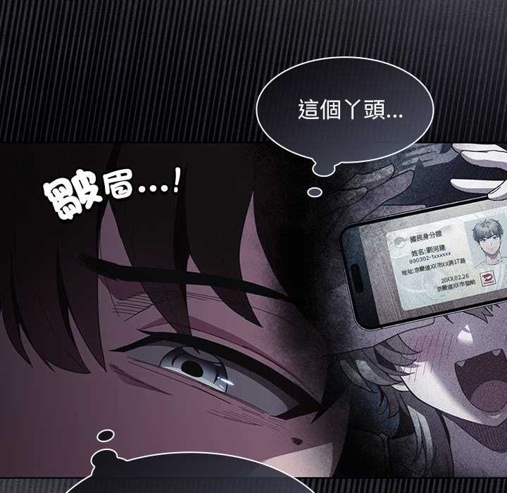 神聖陷阱第44話