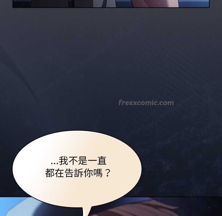 神聖陷阱第44話