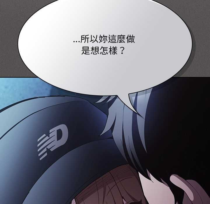 神聖陷阱第44話