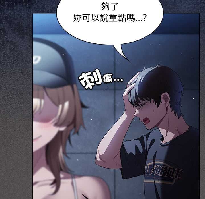 神聖陷阱第44話