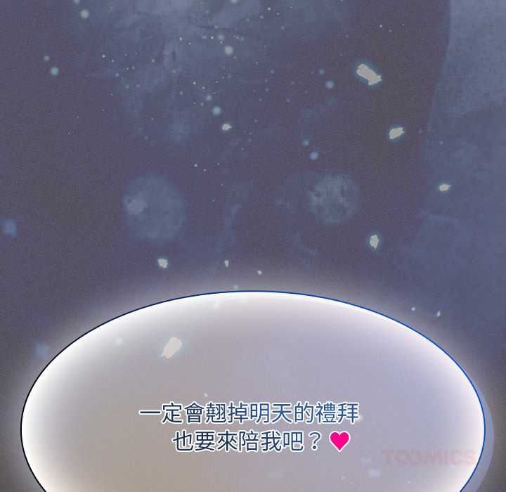 神聖陷阱第44話