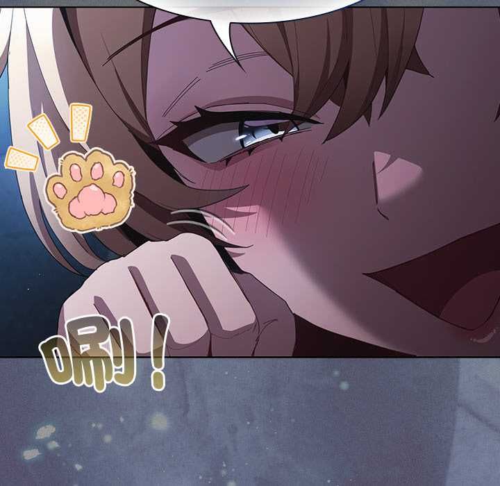 神聖陷阱第44話