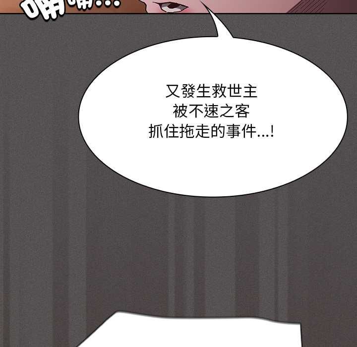 神聖陷阱第44話