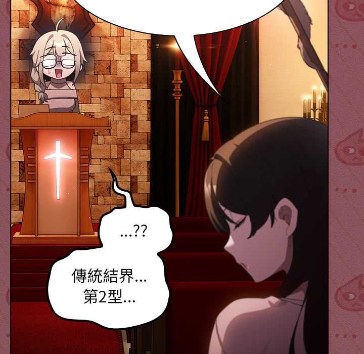 神聖陷阱第44話