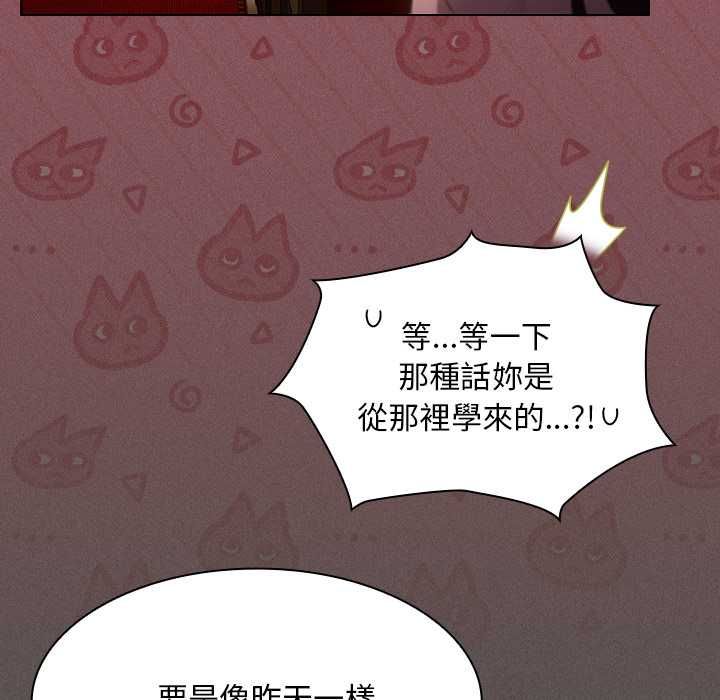 神聖陷阱第44話