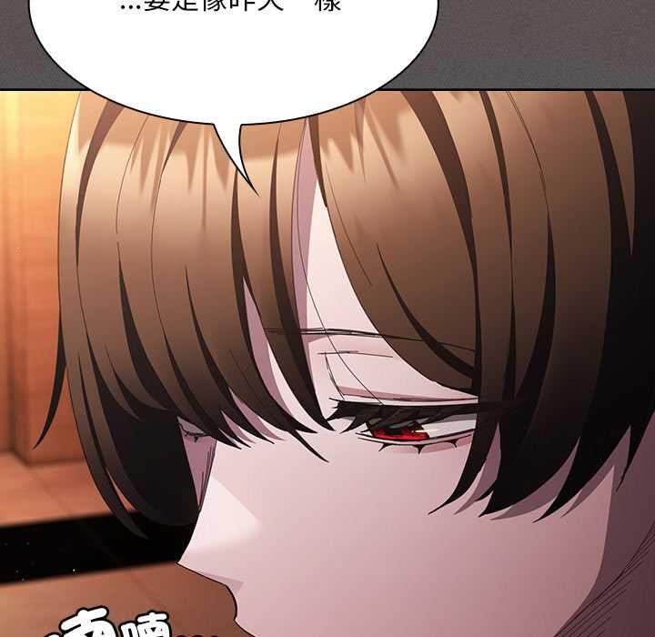 神聖陷阱第44話
