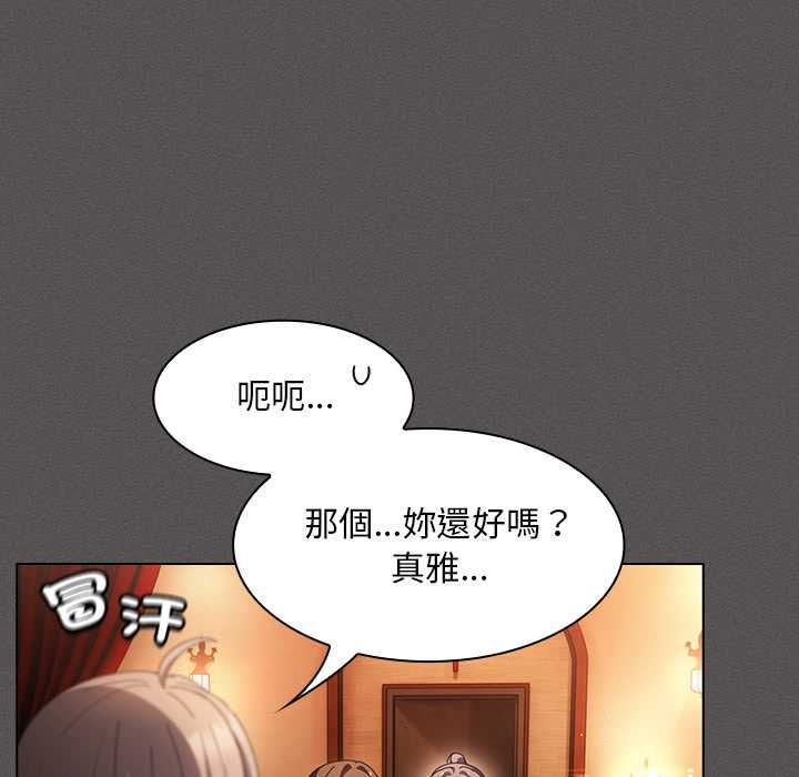 神聖陷阱第44話